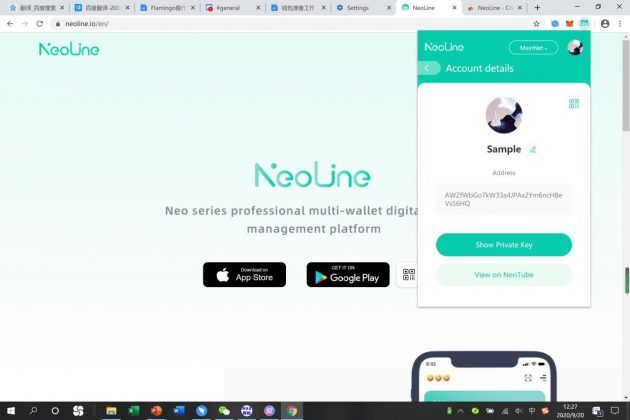 show private key